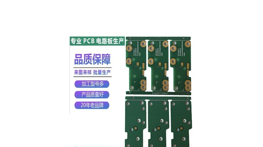 PCB线路板