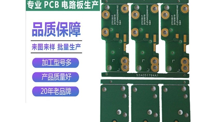 爆品智能家居PCB线路板