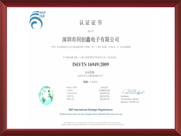 国际质量体系认证证书