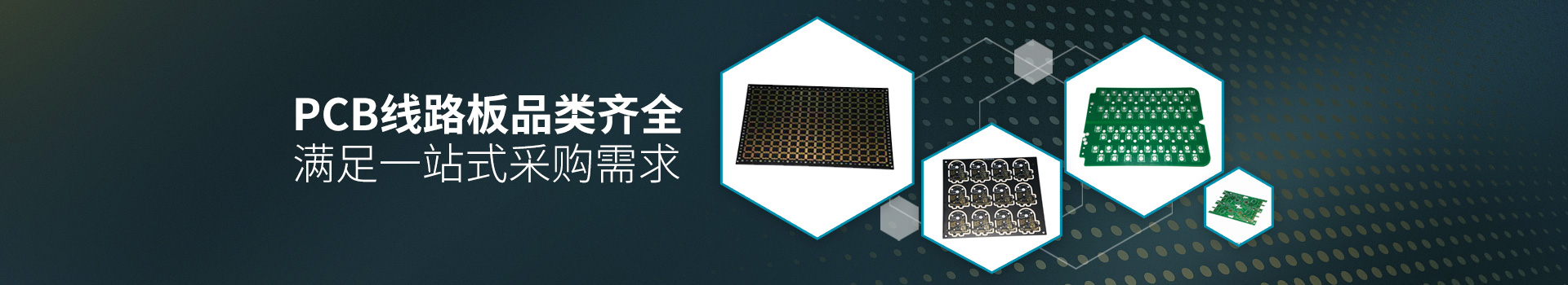 同创鑫-PCB线路板品类齐全